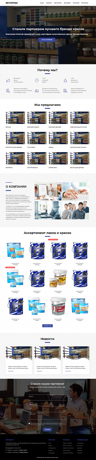 Поддержка сайтов